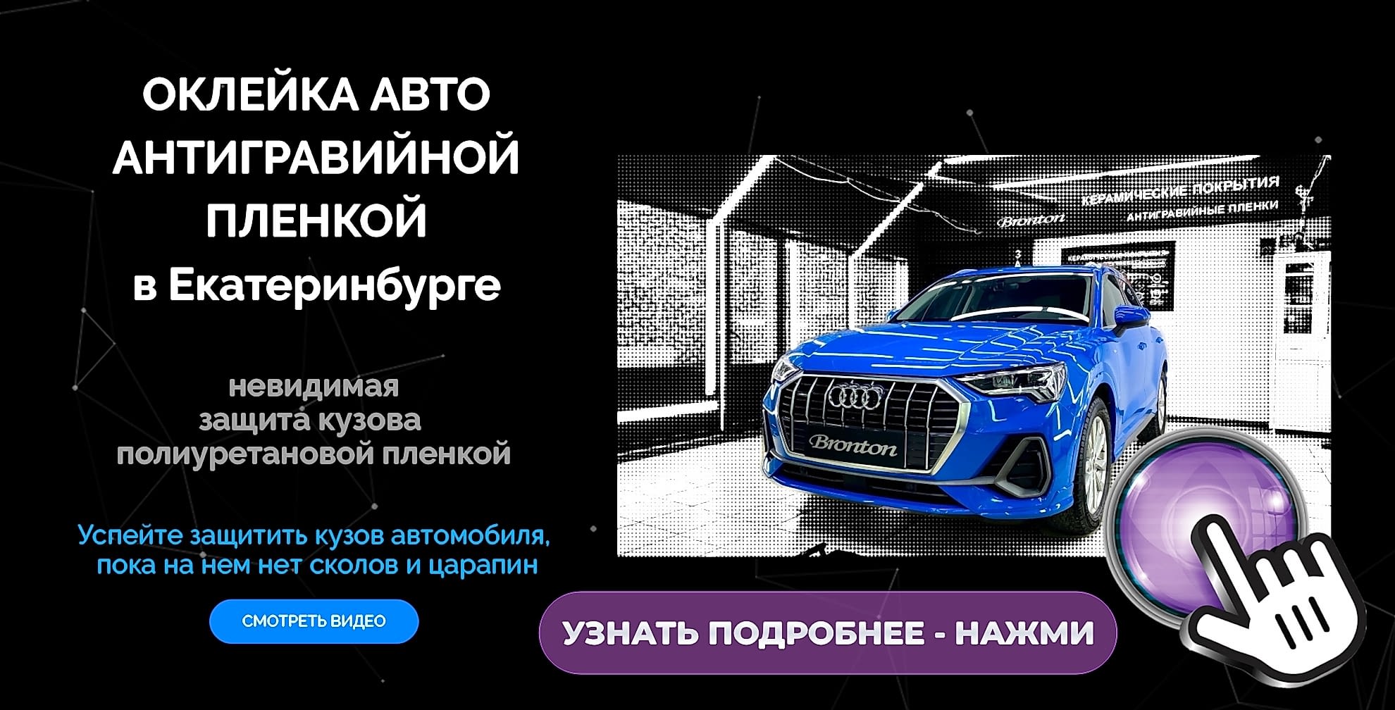 НАЖМИ ЧТОБЫ УЗНАТЬ ПОДРОБНЕЕ