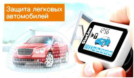 Выберите сигнализацию